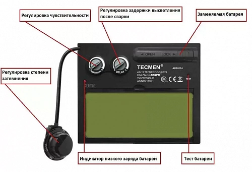 Сварочная маска с автоматическим светофильтром (АСФ) Хамелеон Tecmen ADF 615J 9-13 TM17 черная