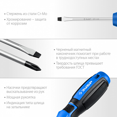 ЗУБР 6 предм., Набор отверток, Профессионал-6 (25239)