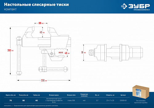ЗУБР ЭКСПЕРТ, 63 мм, тиски слесарные
