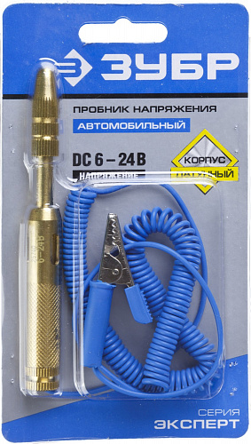 ЗУБР 6-24В Электрический пробник с защитным колпачком (25740)