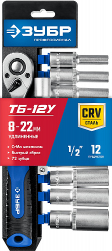 ЗУБР ТМ-12У, 12 предм. (1/4″), Набор торцовых головок, Профессионал (27651-H12)
