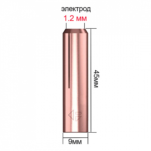 Цанга стандартная горелки PARWELD (d=1.2мм, 45x9мм, упаковка 5 шт.) PRO550W/PRO250A