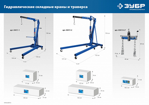 ЗУБР КГС-2, 2т 25-2200 мм, Складной гидравлический кран, Профессионал (43011-2)