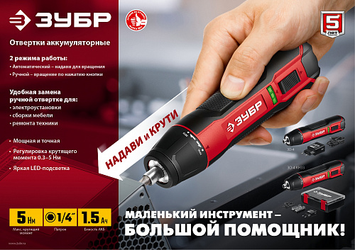 ЗУБР ЗО-4 КН33 отвертка аккумуляторная 3.6 В, в кейсе с набором 33 бит