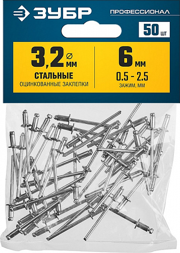ЗУБР 3.2 х 6 мм, стальные заклепки, 50 шт, Профессионал (313126-32-06)