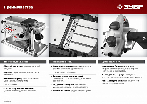 ЗУБР 950 Вт, 82 мм, электрический рубанок (электрорубанок) (ЗР-950-82)