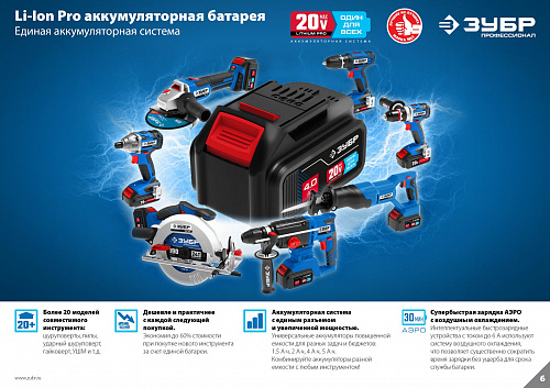 ЗУБР Т7, 20 В, 180 мм, без АКБ, бесщеточная пила сабельная, Профессионал (SPB-180)