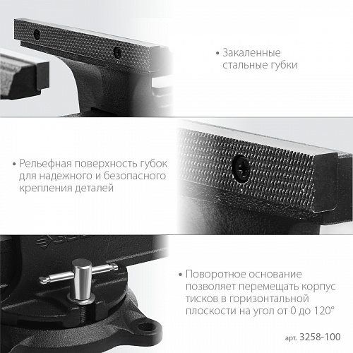 ЗУБР МАСТЕР, 150 мм, тиски слесарные