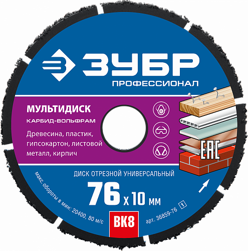 ЗУБР Т7, 12 В, d76 мм, без АКБ, бесщеточная УШМ, Профессионал (AB-76)