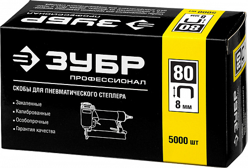 ЗУБР тип 21GA (80 / Pr A / Senco AT) 16 мм, 5000 шт, скобы для степлера (31880-16)