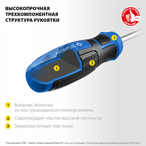 ЗУБР SL6/PH2, Переставная отвертка, Профессионал -П2 (25029)