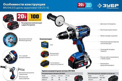 ЗУБР Т7, 20 В, 100 Н·м, без АКБ, бесщеточная дрель-шуруповерт, Профессионал (DB-211)