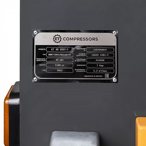 Дизельный винтовой компрессор ET-Compressors ET SD 185T-7 на шасси
