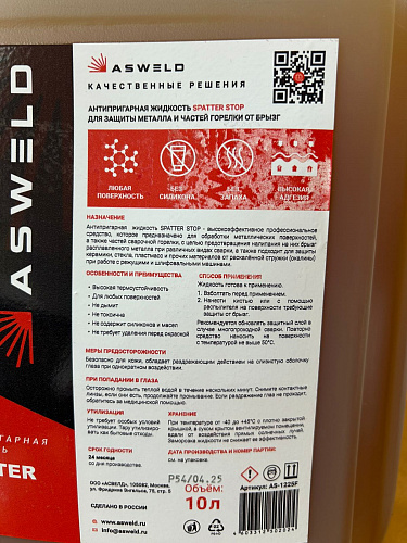 ASWELD Антипригарная жидкость (канистра 10л) 