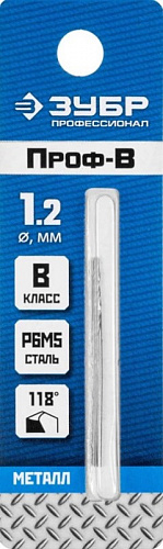 ЗУБР ПРОФ-В 1.2х38мм, Сверло по металлу, сталь Р6М5, класс В