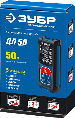 ЗУБР ДЛ-50 50 м, Лазерный дальномер, Профессионал (34925)