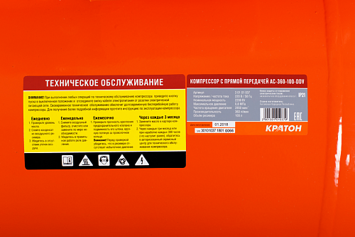 Компрессор с прямой передачей Кратон AC-360-100-DDV