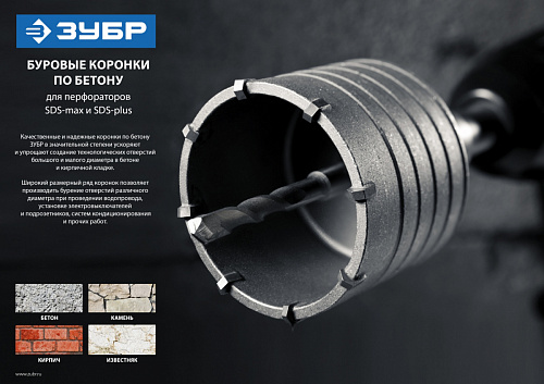 ЗУБР 8 x 105 мм, хвостовик цилиндрический, Центрирующее сверло, МАСТЕР (29213)