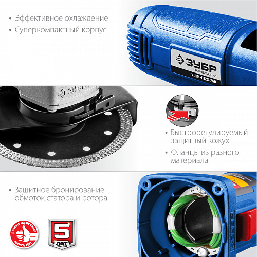 ЗУБР Компакт, 750 Вт, d125 мм, УШМ, Профессионал (УШМ-П125-750)