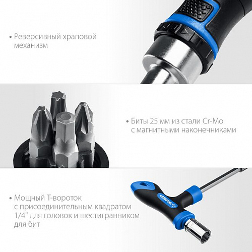 ЗУБР Компакт-Т29 29 шт, Реверсивная отвёртка с насадками (25168-H29)