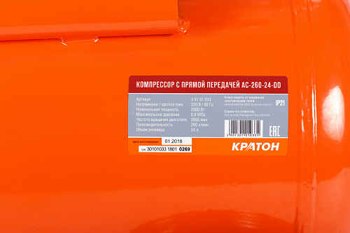 Компрессор с прямой передачей Кратон AC-260-24-DD