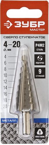 Cверло ступенчатое 4-20мм, 9 ступеней, ЗУБР