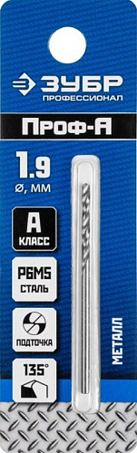 ЗУБР ПРОФ-А 1.9х46мм, Сверло по металлу, сталь Р6М5, класс А
