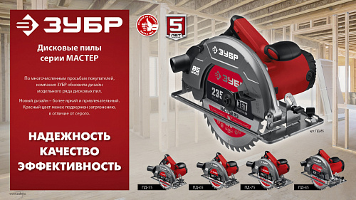 ЗУБР d 210 мм, 2000 Вт, циркулярная пила (дисковая) (ПД-75)