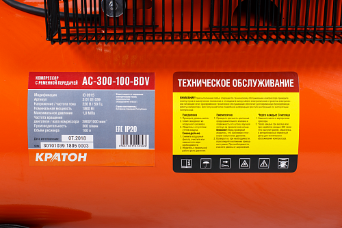 Компрессор с ременной передачей Кратон AC-300-100-BDV