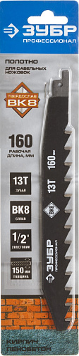 ЗУБР 460/350, 20T, с тв.зубьями для сабельной эл.ножовки, Полотно по легкому бетону, Профессионал (1