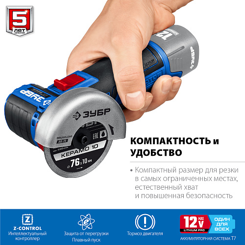 ЗУБР Т7, 12 В, d76 мм, без АКБ, бесщеточная УШМ, Профессионал (AB-76)