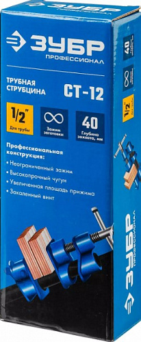 ЗУБР СТ-12 1/2″, Трубная струбцина (32305-12)