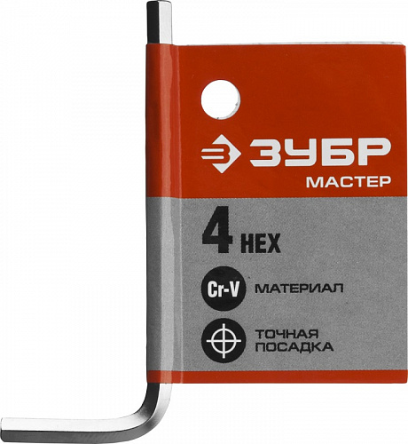 ЗУБР 4 мм, Имбусовый ключ (27453-4)