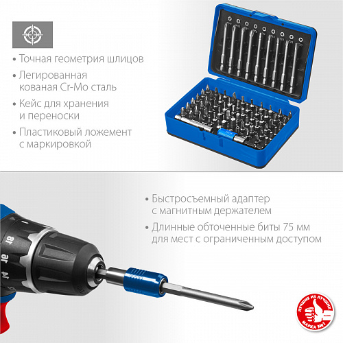 ЗУБР Про-71 Набор бит, Профессионал (26394-H71)