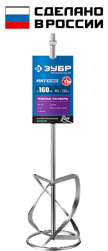 ЗУБР 1400 Вт, М14, строительный миксер, 2 скорости (МР-1400-2)