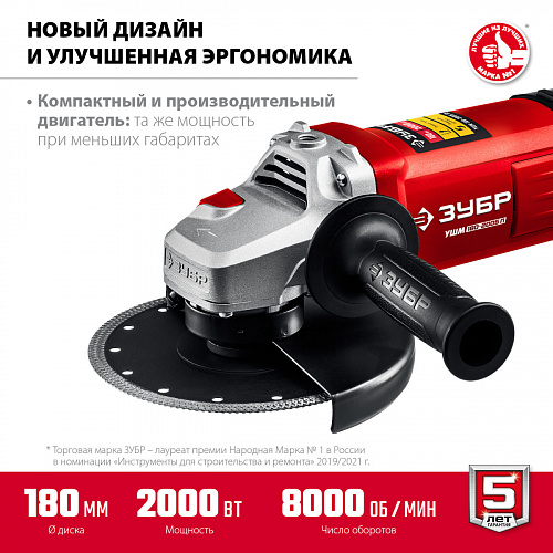 ЗУБР 2000 Вт, d180 мм, УШМ (УШМ-180-2005 П)