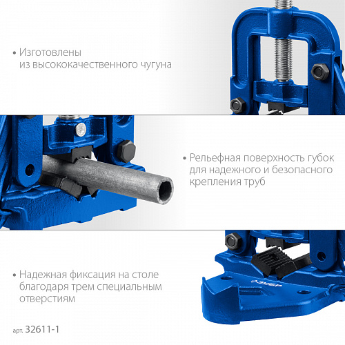 ЗУБР 3.5″, Трубные откидные тиски (32611-2)