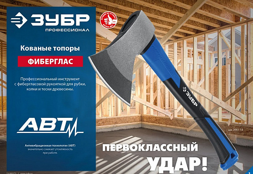 ЗУБР Фибергласс Плюс, 600/900 г, с чехлом, 380 мм, Кованый топор (2061-06D)