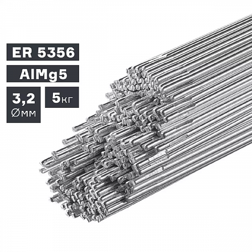 Пруток сварочный TIG, алюминий ER 5356 (AlMg5), ф 3,2 мм, 5,0 кг / ПТК