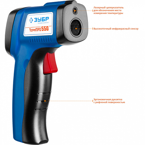 ЗУБР ТермПро-550 -30°+550°с, Инфракрасный пирометр, Профессионал (45723-550)