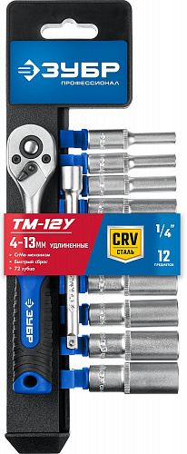 ЗУБР ТМ-12У, 12 предм. (1/4″), Набор торцовых головок, Профессионал (27651-H12)