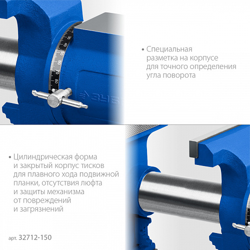 ЗУБР ЭКСПЕРТ-3D 150 мм, Многофункциональные слесарные тиски (32712-150)
