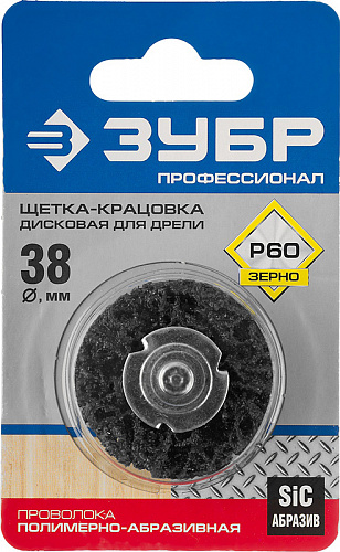 ЗУБР 38 мм, нейлоновая проволока, Щетка дисковая, Профессионал (35162-038)