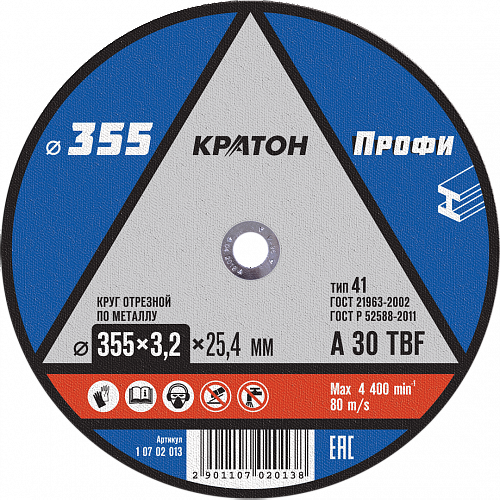 Круг отрезной по металлу Кратон "Профи" 355х3,2х25,4 мм