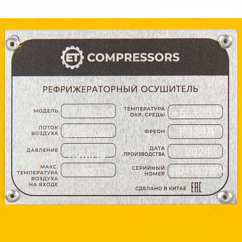 Винтовой компрессор ET-Compressors SL 11-08-410 ES (IP55) с ресивером и осушителем
