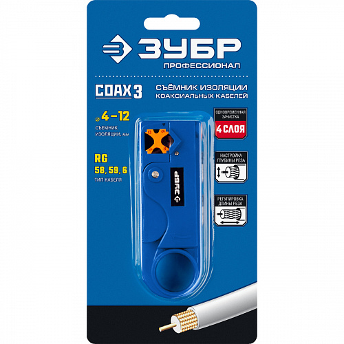 ЗУБР COAX-3RG58/RG59/RG62, Стриппер коаксиальных кабелей, Профессионал (22657)