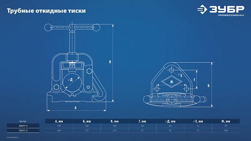 ЗУБР 3.5″, Трубные откидные тиски (32611-2)