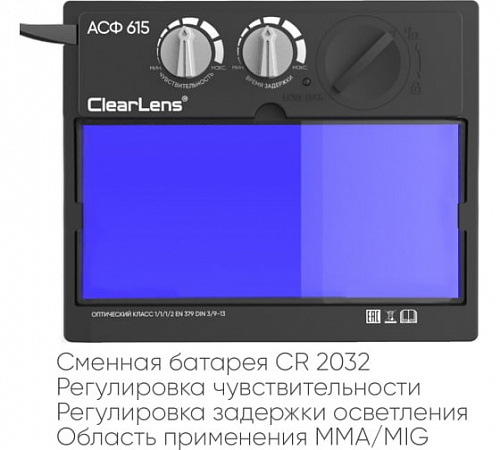 START OPTIMA R АСФ 615 Маска сварщика хамелеон 51STDR615 / START