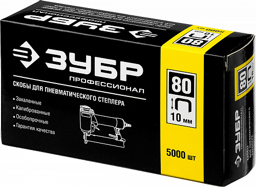 ЗУБР тип 21GA (80 / Pr A / Senco AT) 16 мм, 5000 шт, скобы для степлера (31880-16)