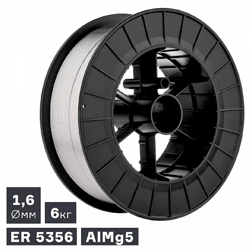 Проволока сварочная MIG, алюминий ER 5356 (AlMg5), ф 1,6 мм, 6,0 кг / ПТК